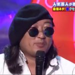 【クセがスゴい】花/ロバート秋山