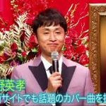 狩野英孝の癖の強すぎる手のひらを太陽に