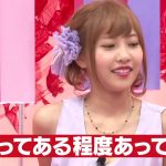 【公式】トゥルルさまぁ～ず第426話「【B地区】佐野ひなこのサイズは計量スプーンの大さじ?小さじ?」