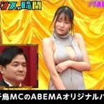 千鳥ノブ、グラドル中村静香とのデートを懸けて我慢するもセクシー美女と体が触れて大興奮!?パワーアップした誘惑ダンスに耐えられる？『チャンスの時間 #77』毎週水曜よる11時アベマTVで放送中！
