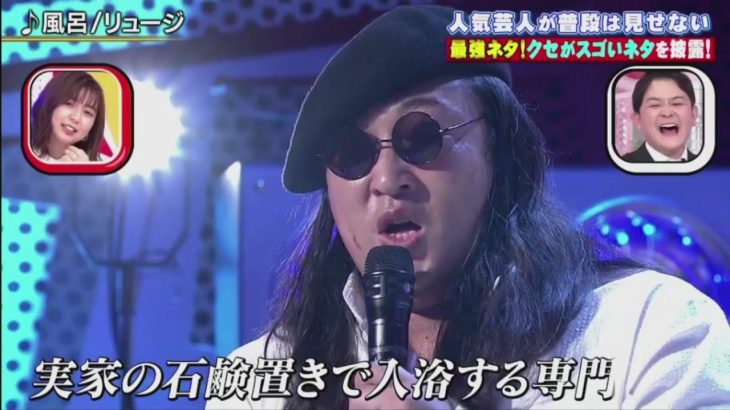 リュージ♪「風呂」千鳥のクセがスゴいネタGP 2021年1月2日