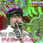 加藤礼愛 × 見取り図 「Mela」 　千鳥のクセがスゴいネタ 21/01/02